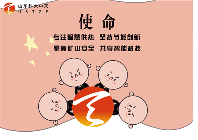 安全、智能、溫暖、節能