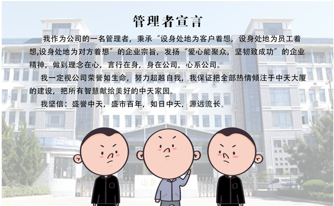 安全、智能、溫暖、節能