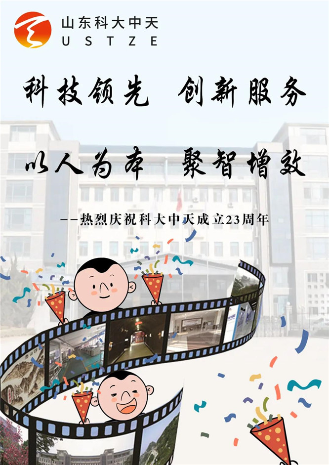 安全、智能、溫暖、節能