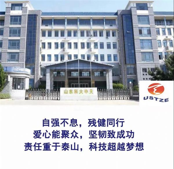 自強不息，殘健同行－－塑造新時(shí)代中天特色文化價(jià)值觀(guān)