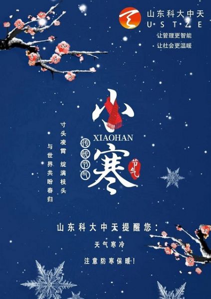 寒潮來(lái)了！這些水表防凍小知識你一定要看！