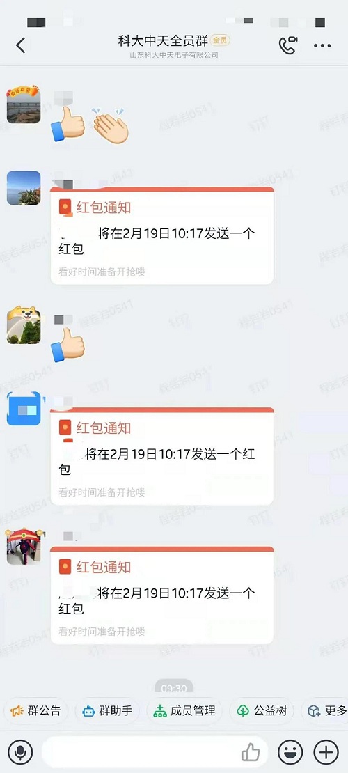開(kāi)足馬力，牛氣沖天一一科大中天新年開(kāi)工了！